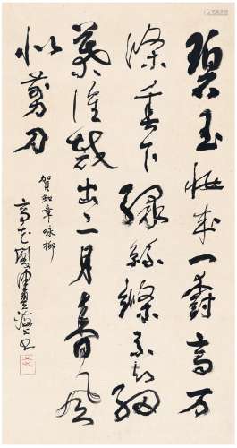 陈佩秋（1923～2020） 行书  贺知章诗 镜片 纸本