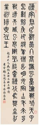 邓尔雅（1883～1954） 篆书  唐诗二首 立轴 纸本