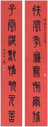 方介堪（1901～1987） 篆书  八言联 对联 洒金纸本