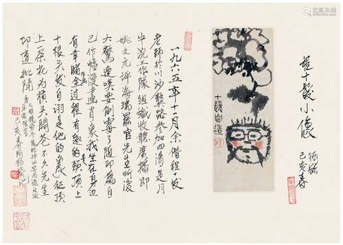 程十发（1921～2007） 自画像 镜片 设色纸本