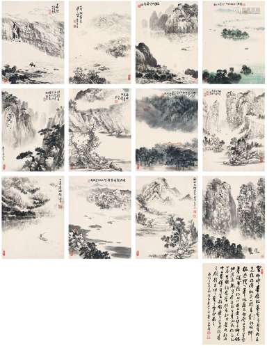 吴养木（1920～2009） 山水册 册页（共十三页） 设色纸本·水墨纸本