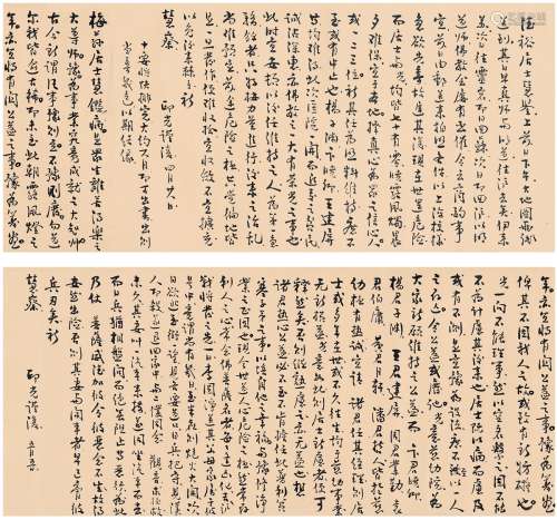 印光（1861～1940） 致方圣照信札 横披 纸本