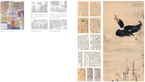 徐悲鸿（1895～1953） 为卢巨川作  芦鸭图及致信七通 立轴 设色纸本