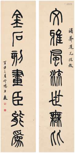 方介堪（1901～1987） 1937年作 为沈渻葊作  篆书七言联 对联 纸本