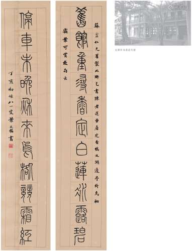 叶为铭（1867～1948） 1947年作 为蒋国榜作  篆书十一言联 对联 纸本