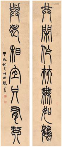 赵叔孺（1874～1945） 1934年作 篆书  七言联 对联 洒金纸本