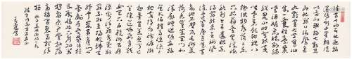 王蘧常（1900～1989） 为胡铁生作  草书杜子美壮游诗 镜片 纸本