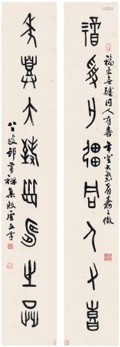 邹梦禅（1905～1986） 篆书  八言联 对联 纸本