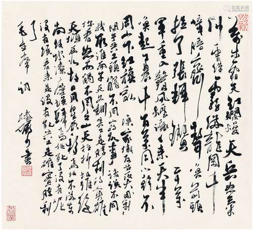 陆俨少（1909～1993） 行书  毛主席词 画心 纸本