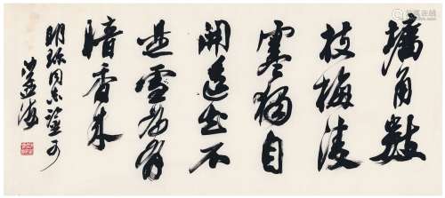 沙孟海（1900～1992） 行书  王安石诗 画心 纸本