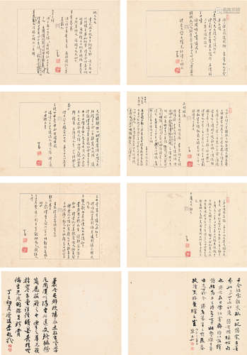 溥儒（1896～1963） 寒玉堂注经稿 册页 （共八页） 纸本