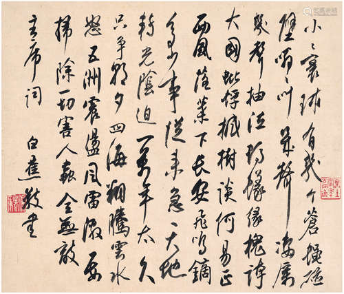 白蕉（1907～1969） 行书 毛主席词 镜片 纸本