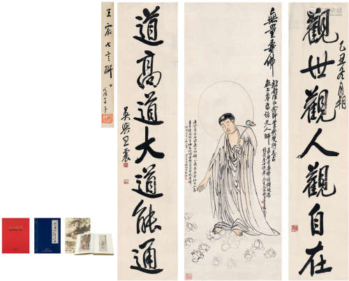 王震（1867～1938） 为陈悦周作 无量寿佛书画一堂 对联·立轴 纸本·设...