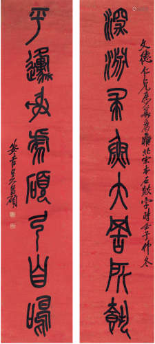 吴昌硕（1844～1927） 1912年作 篆书 八言联 对联 洒金纸本