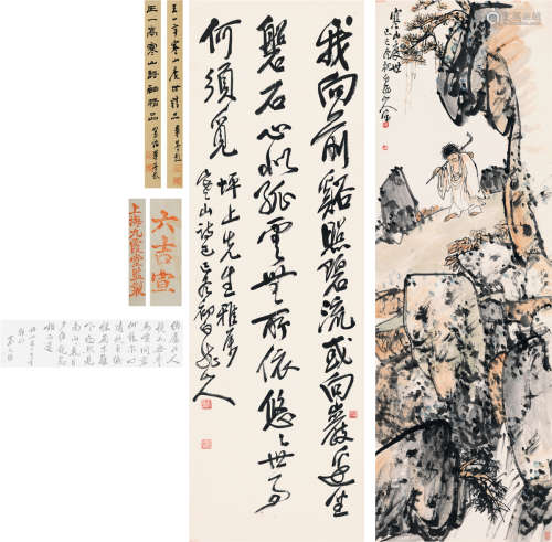 王震（1867～1938） 1929年作 为坪上贞二作 寒山书画对屏 对屏 设色...