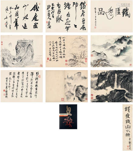 钱瘦铁（1897～1967） 山水册 册页 （共九页） 设色纸本·水墨纸本