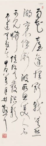 林散之（1898～1989） 1974年作 草书 鲁迅诗 画心 纸本