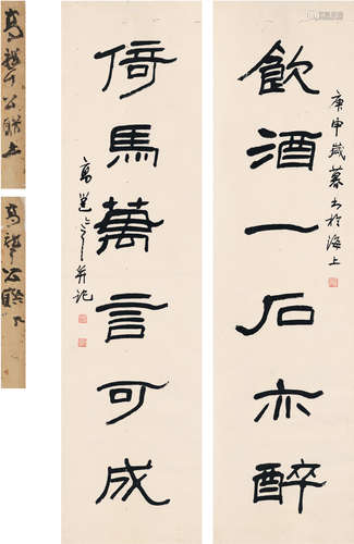 高邕（1850～1921） 1920年作 隶书 六言联 对联 纸本