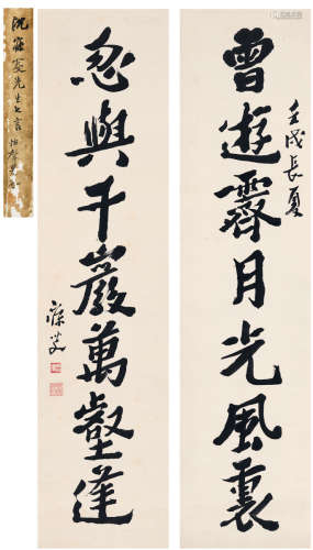 沈曾植（1850～1922） 1922年作 行书 七言联 对联 纸本