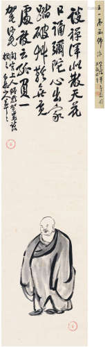 王震（1867～1938） 弥勒图 立轴 水墨纸本