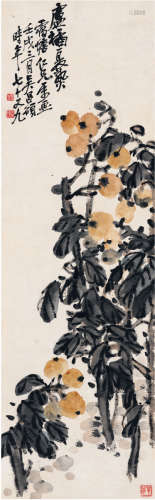 吴昌硕（1844～1927） 1922年作 卢橘夏熟图 立轴 设色纸本