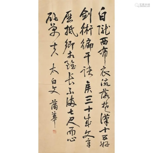Qing dynasty calligraphy painting by Pu Hua