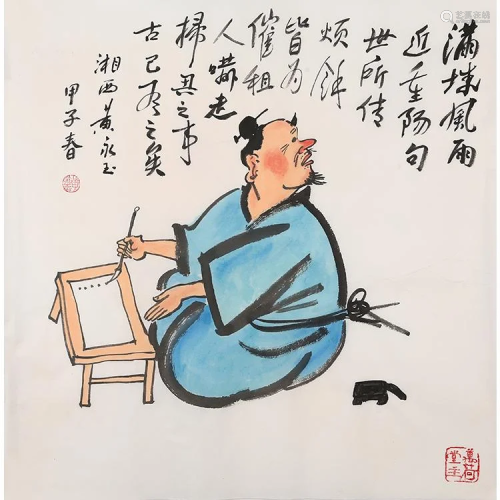 Character painting by Huang Yong Yu
