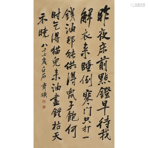 Calligraphy painting by Qi Bai Shi