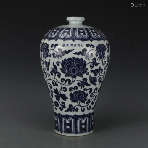 Xuan de blue glaze plum shaped bottle with lotus
