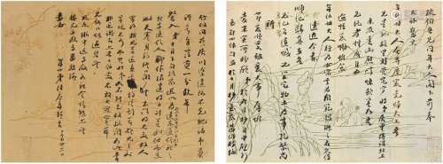 汪康年（1860～1911） 约1909年作 致王舟瑶有关远东通信社的信札 信...