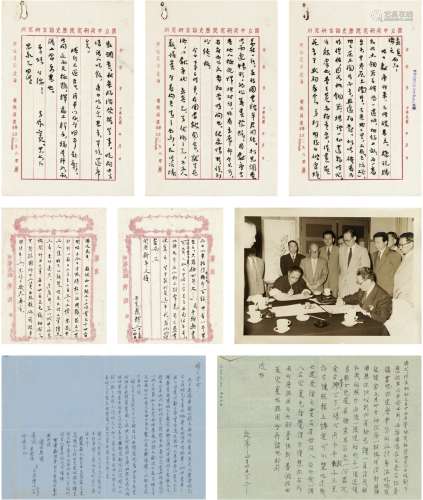 董作宾（1895～1963）吴金鼎（1901～1948）等 约1933至1960年作 致李济...