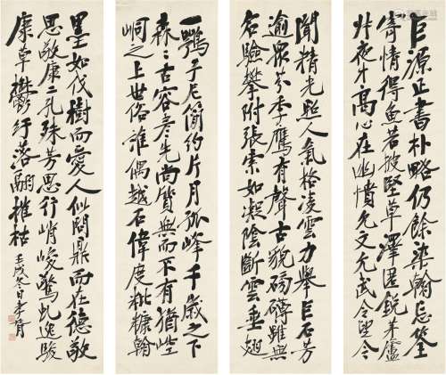 郑孝胥（1860～1938） 1922年作 行书 节录述书赋 四屏 纸本