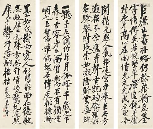 郑孝胥（1860～1938） 1922年作 行书 节录述书赋 四屏 纸本