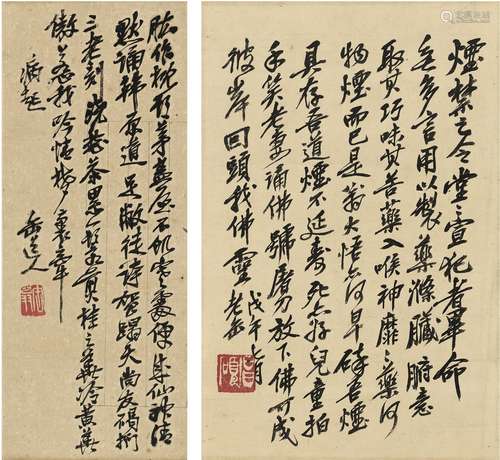 吴昌硕（1844～1927） 书自作诗札二通 纸本 镜片