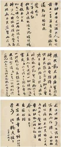 杨度（1875～1932） 1905年作 致端方有关湖南留日学生及粤汉铁路信札...