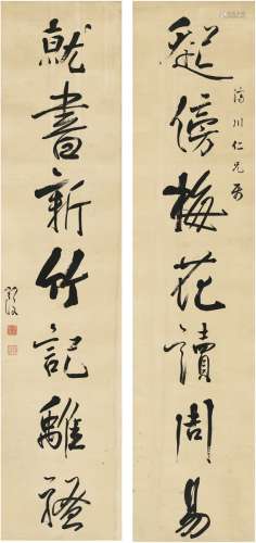 严复（1854～1921） 为江汝楫书 七言联 对联 纸本