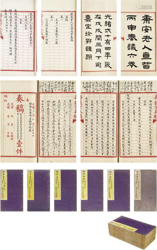 王文韶（1830～1908）徐鄂（1844～1903） 1896年作 1896年有关北洋海防...