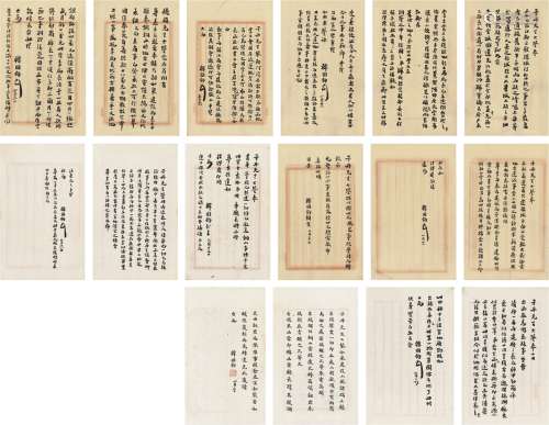 韩国钧（1857～1942） 晚年有关扬州等地建设的信札册 纸本 册页（共十...
