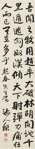 张人杰（1877～1950） 为叶熙春书 节录古文 镜片 纸本