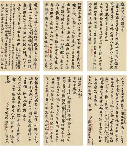 陈叔通（1876～1966） 抗战胜利后致阮毅成有关浙江政务的信札二通 信...