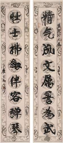 康有为（1858～1927） 行书 八言联 对联 蜡笺