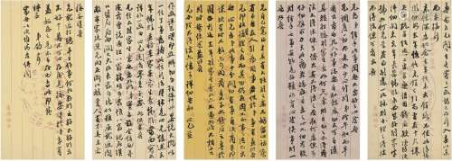 洪钧（1839～1893） 致顾寿乔论经营盐号及为人的长信 信笺（花笺） 一...
