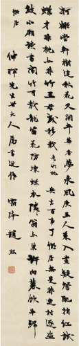 赵熙（1867～1948） 为谭光书 五言诗 镜片 纸本