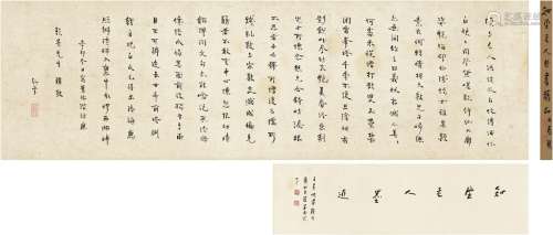 周作人（1885～1967） 1951年作 为苏乾英书自作诗《白蛇传》 手卷 纸本