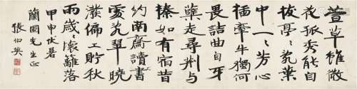 张伯英（1871～1949） 1944年作 行书 苏轼诗 画心 纸本