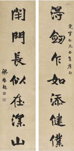 梁启超（1873～1929） 为张光宇书 七言联 对联 纸本