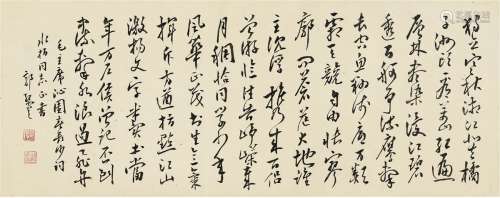 郭绍虞（1893～1984） 为袁水拍书 毛主席词 横披 纸本