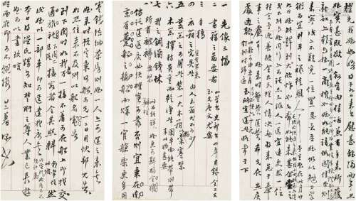 黄侃（1886～1935） 1928年3月13日作 致黄焯有关章太炎及书籍器具运...