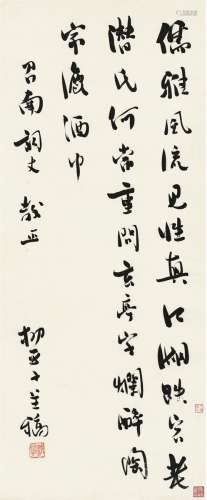 柳亚子（1887～1958） 为周召南书 自作诗 立轴 纸本