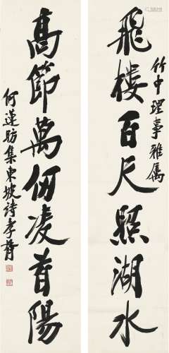郑孝胥（1860～1938） 行书 七言联 对联 纸本